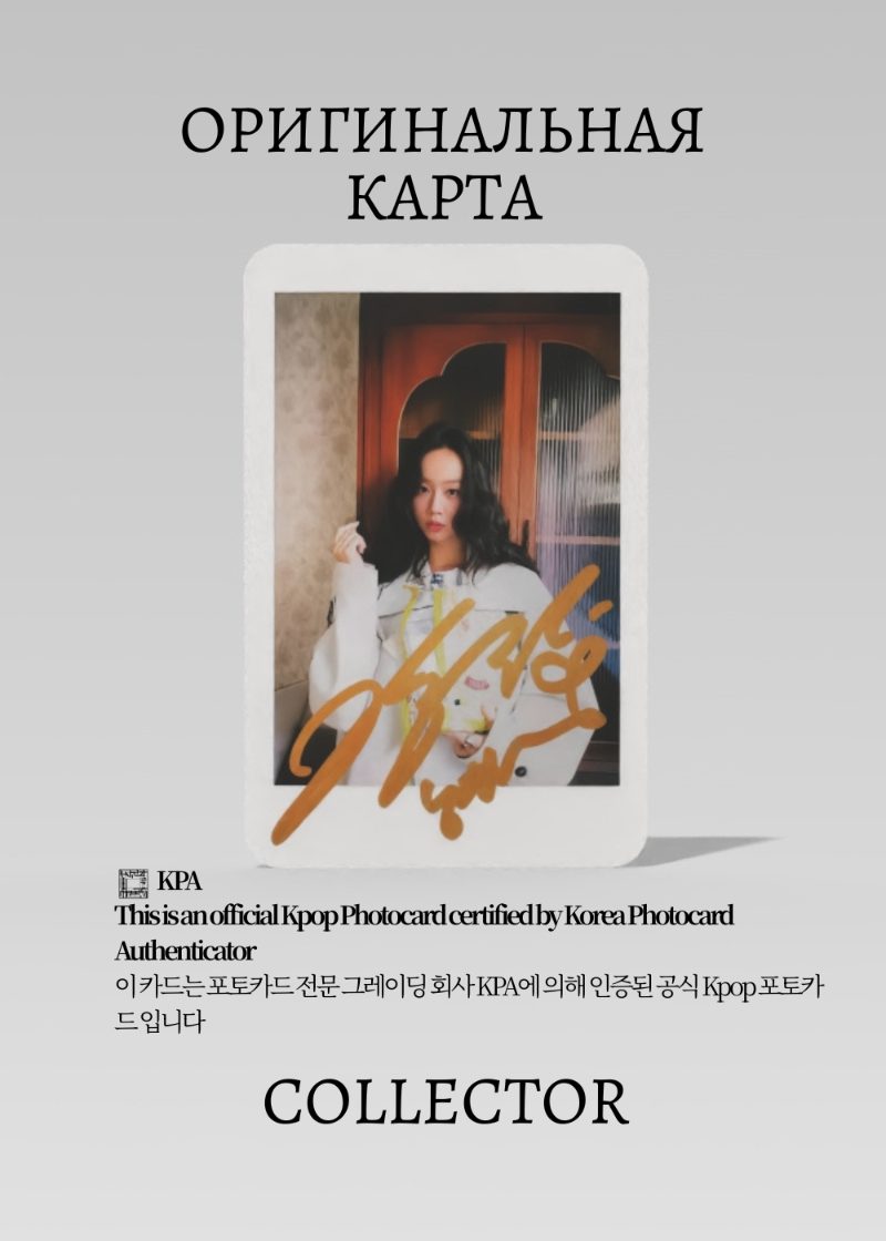 Хери GIRL'S DAY SPOTLIGHT | MAGAZINE Официальная K-pop фотокарта (CJ/GD/SP/POLA/304)