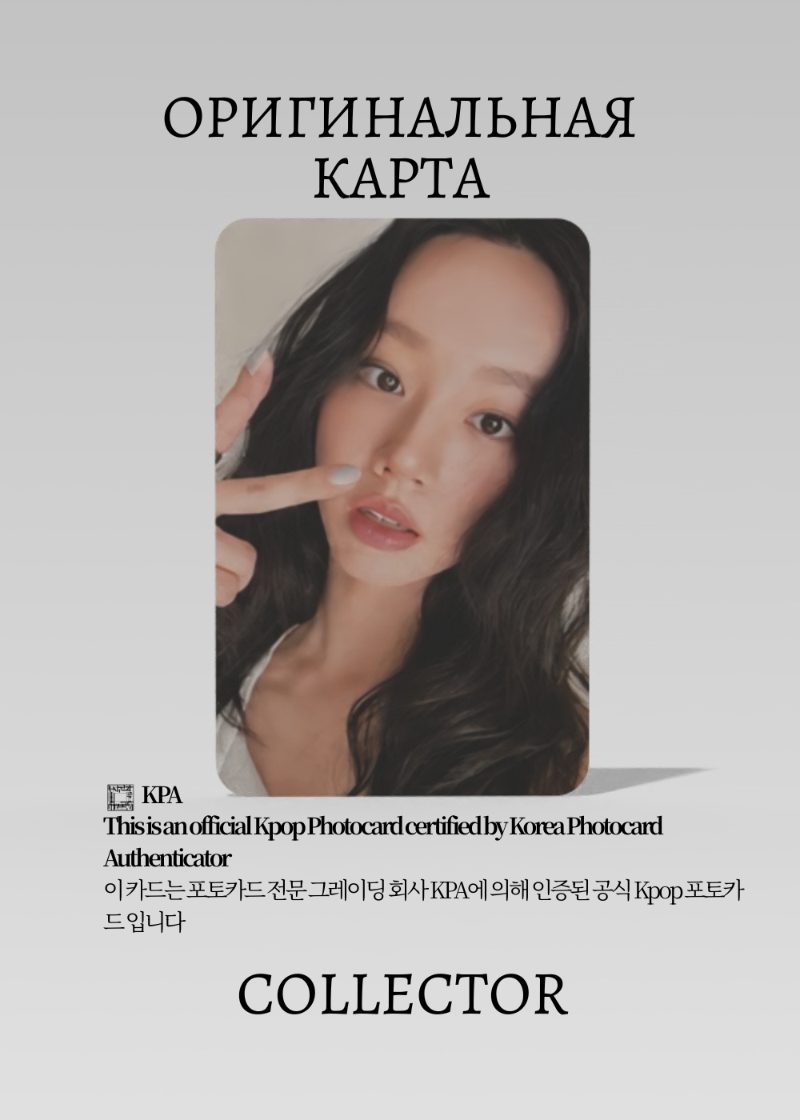 Хери GIRL'S DAY SPOTLIGHT | MAGAZINE Официальная K-pop фотокарта (CJ/GD/SP/104)