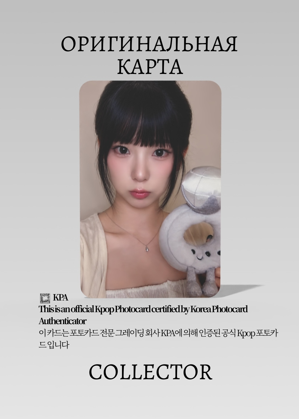 Юджин KEP1ER CRACK CODE | JUMP UP ROUND 3 Fancall Официальная K-pop фотокарта (CEFC/KEP/CC/R3/JU/01)