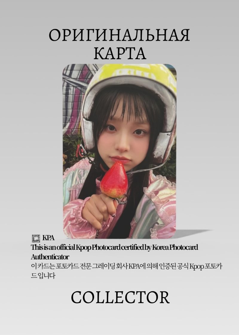 Чу CHUU STRAWBERRY RUSH | STAYG Альбомная Официальная K-pop фотокарта (CA/CHUU/SR/ST/101)