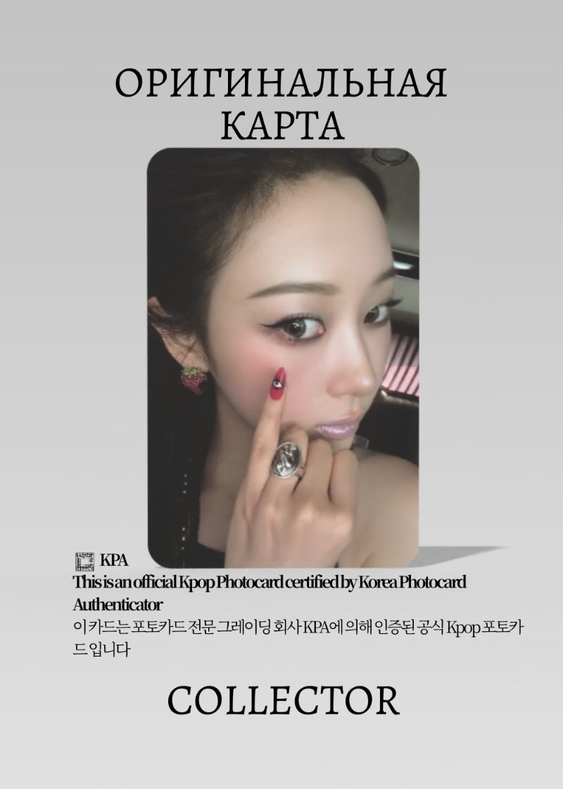 Жизель AESPA RICH MAN | ENERGY Альбомная Официальная K-pop фотокарта (CA/AE/RM/EN/02)