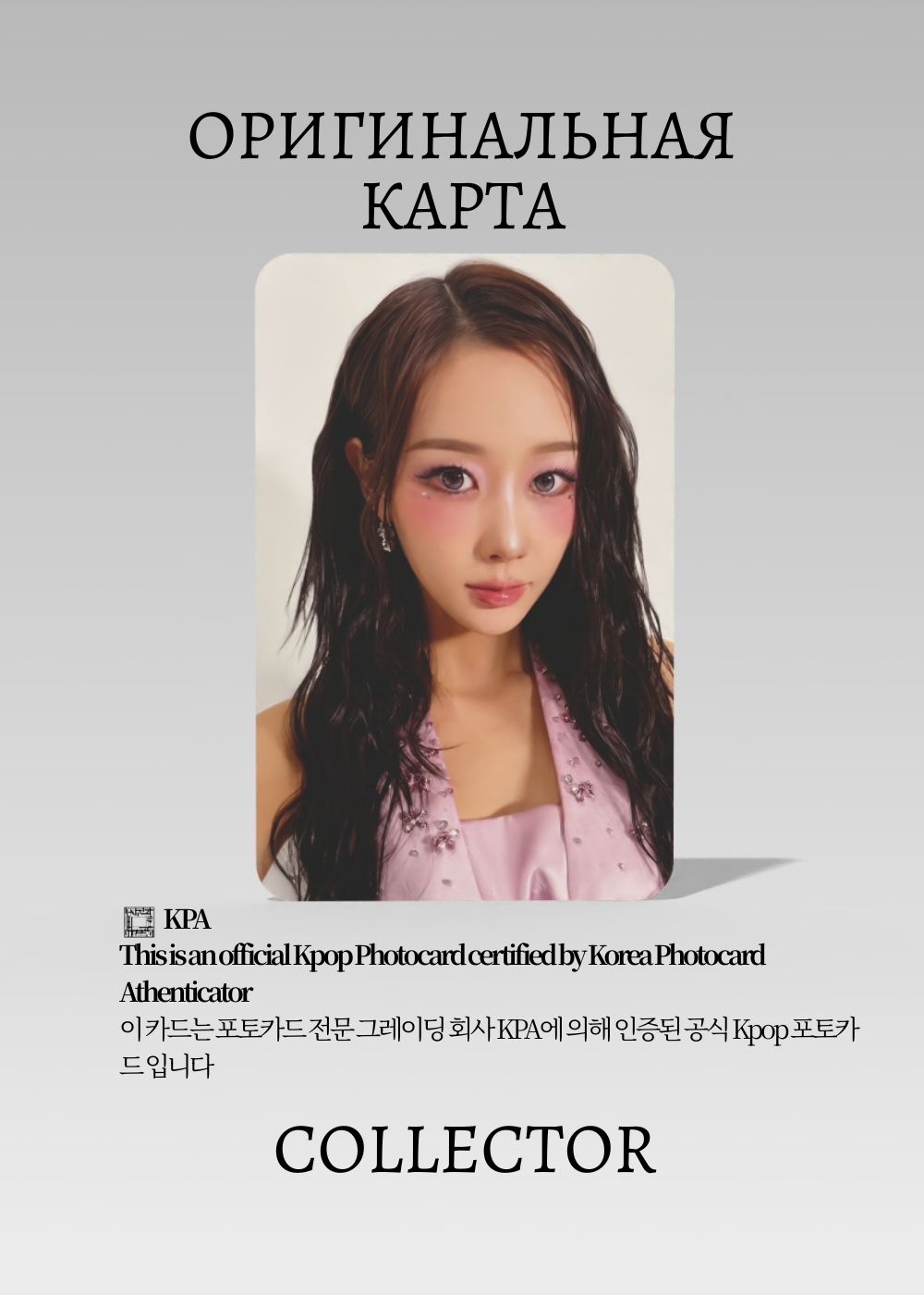 Жизель AESPA KISS N TELL | RAKUTEN POB K-pop фотокарта (CB/AE/KT/RA/02)