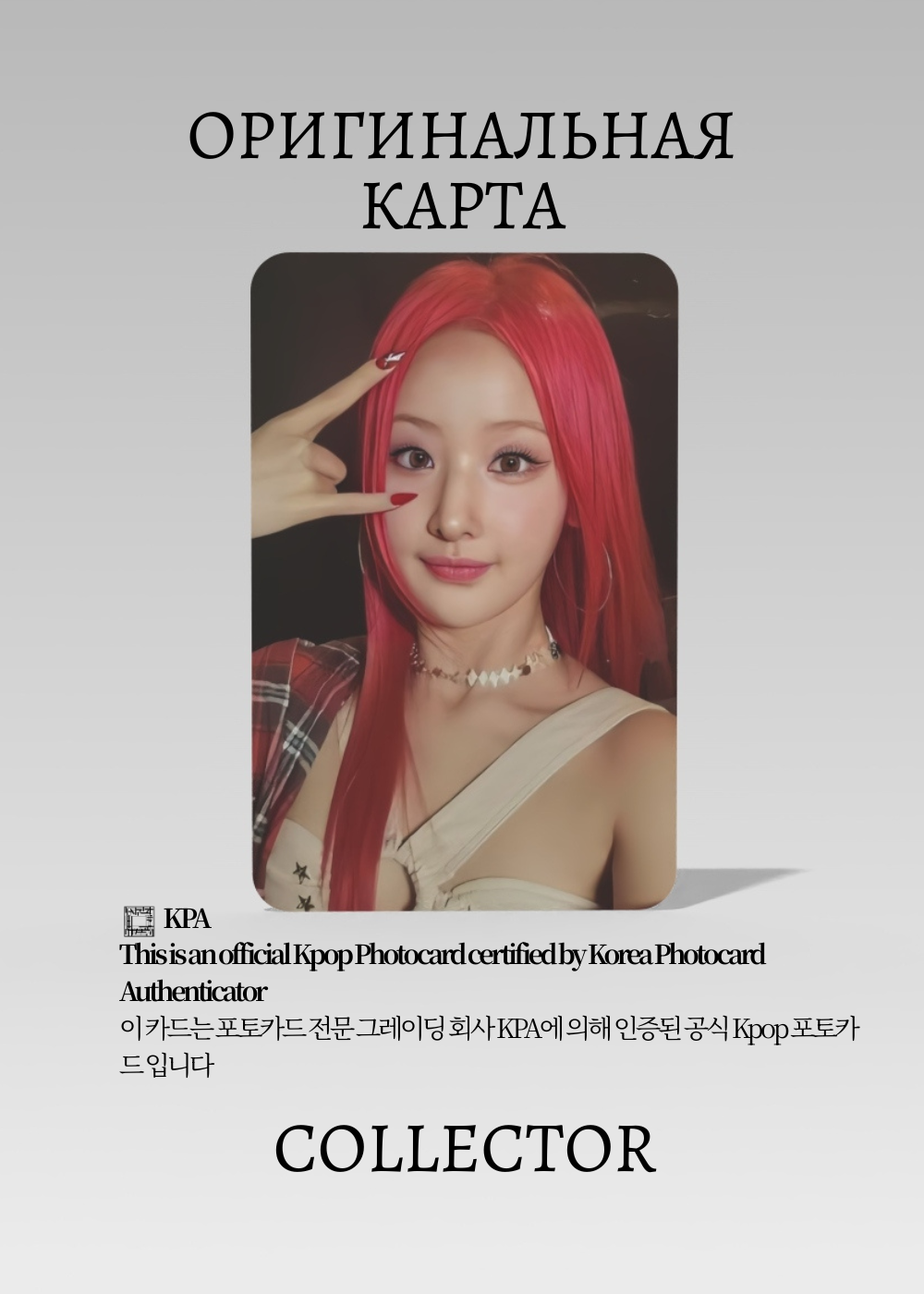 Бэлль KISS OF LIFE BORN TO BE | BAD Альбомная K-pop фотокарта (CA/KI/BTB/B/203)