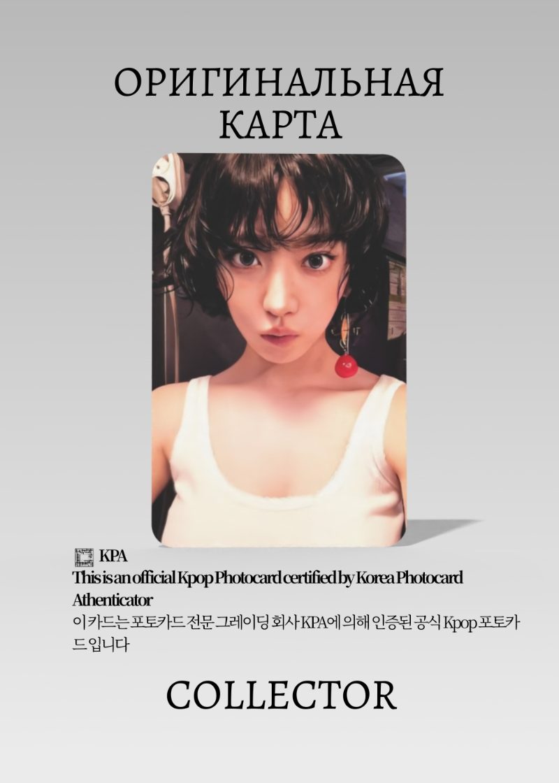 Сакура LE SSERAFIM SPAGHETTI | Альбомная Официальная K-pop фотокарта (CA/LE/SP/V1/02)