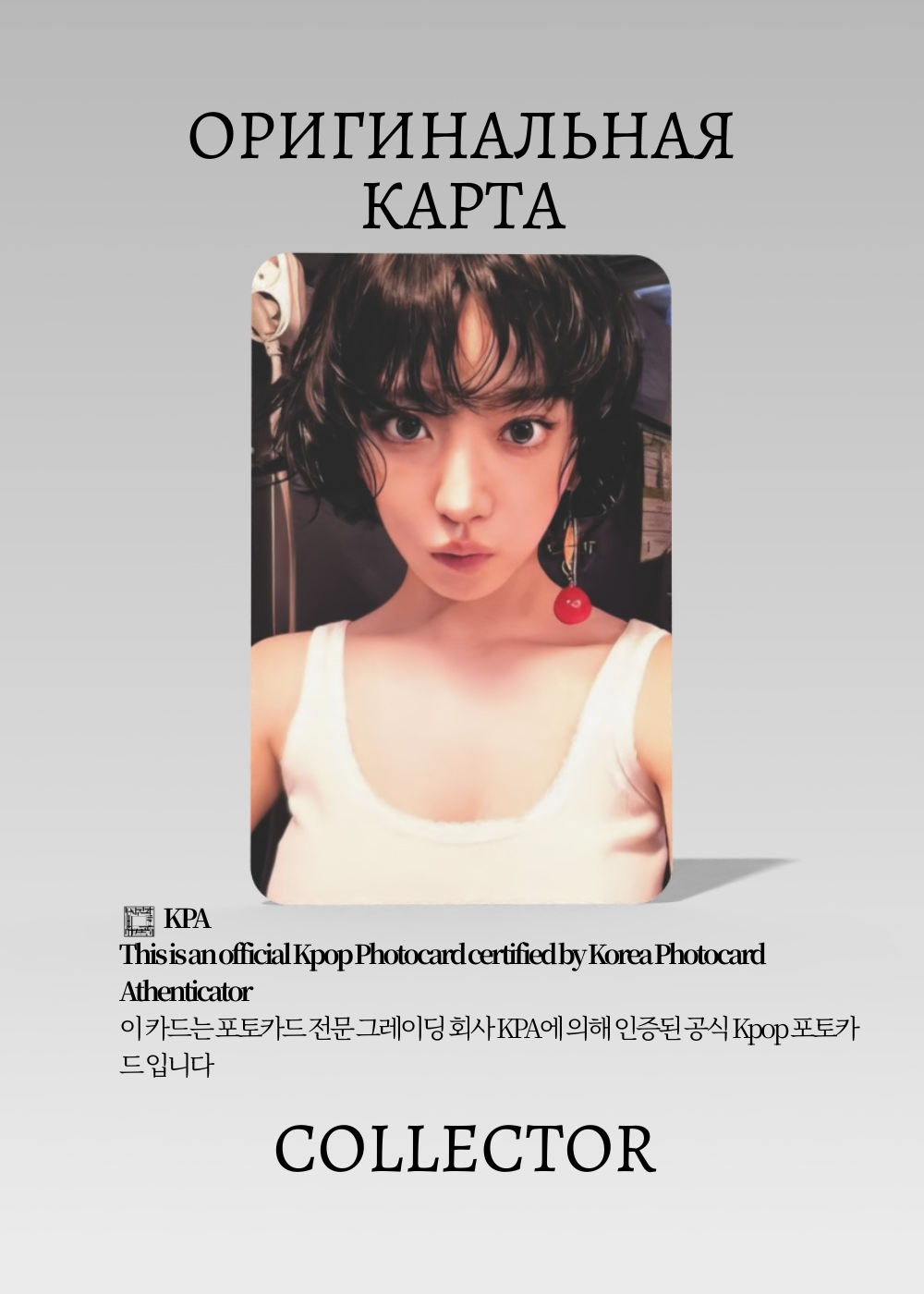 Сакура LE SSERAFIM SPAGHETTI | Альбомная Официальная K-pop фотокарта (CA/LE/SP/V1/02)