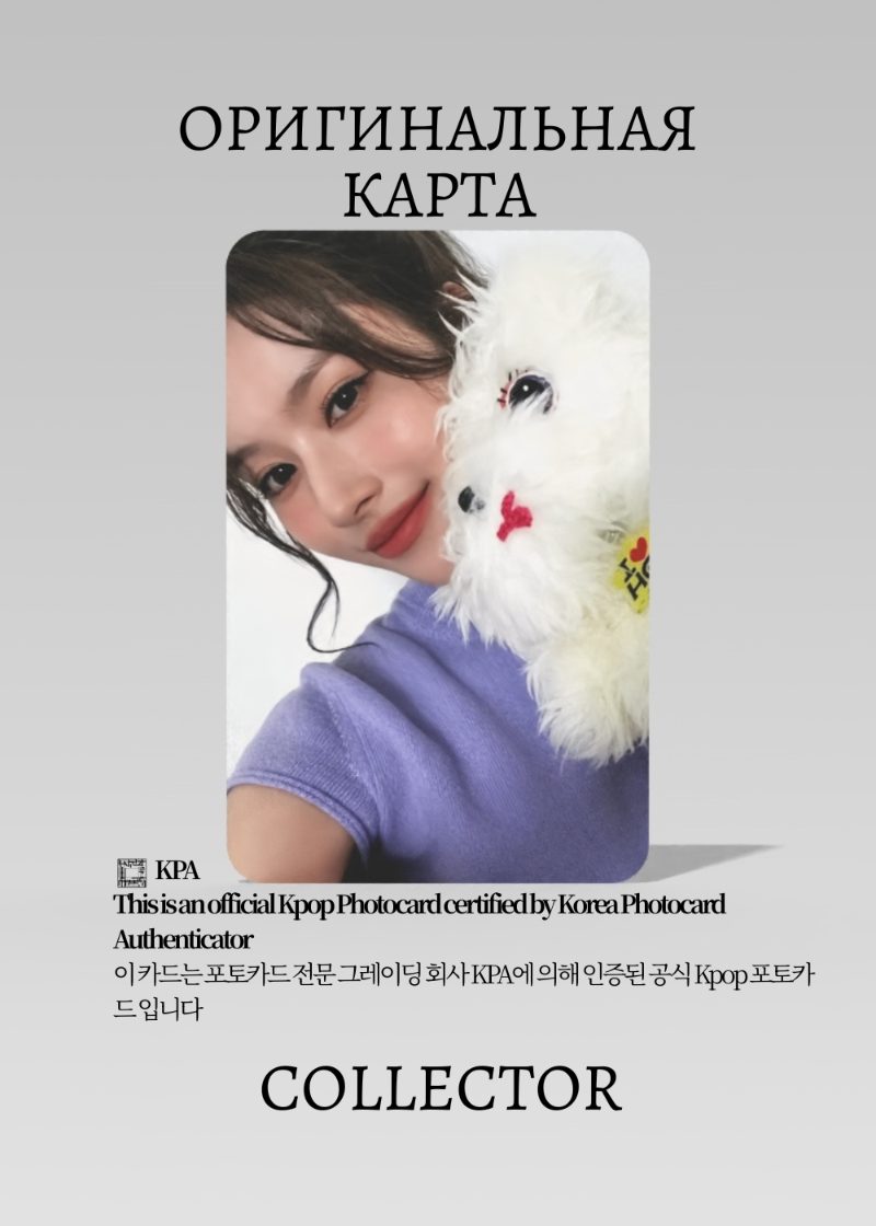 Сана TWICE STRATEGY | DIGIPACK Альбомная Официальная K-pop фотокарта (CA/TW/ST/DI/04)