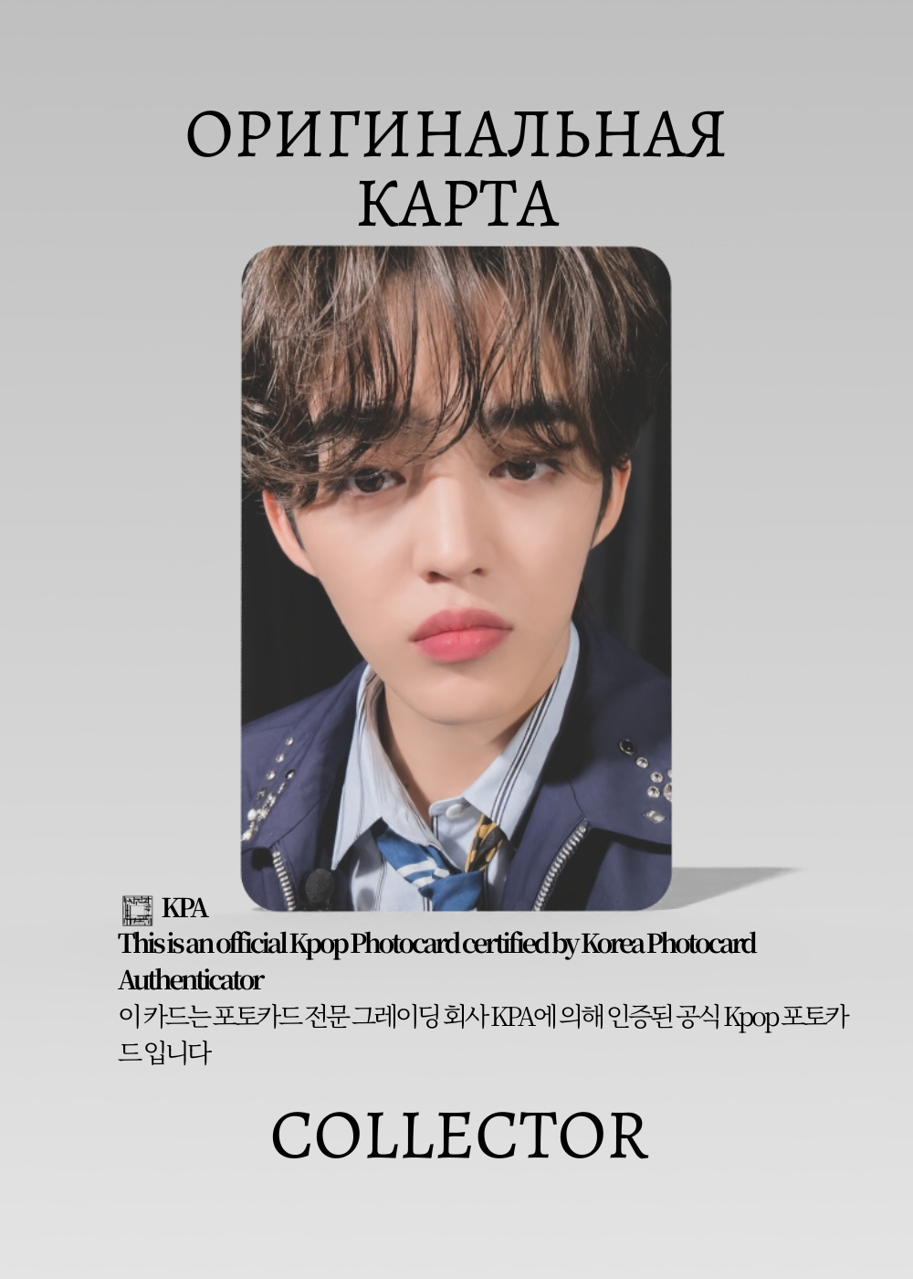 Скупс SEVENTEEN SEVENTEEN IN CARAT LAND | FANMEETING 2023 Официальная K-pop фотокарта (CP/SV/SVCL/01)