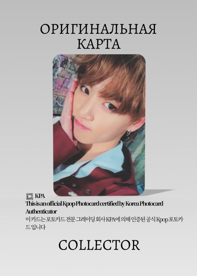 Чонгук BTS YOU NEVER WALK ALONE | Альбомная Официальная K-pop фотокарта (CA/BTS/YNWA/07)