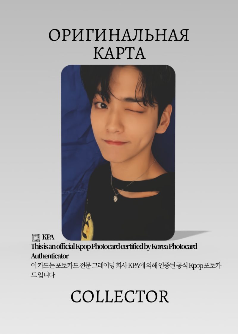 Субин TXT CHAOTIC WONDERLAND | UMS JAPAN Lucky Draw Официальная K-pop фотокарта (CLD/TX/CW/UJ/02)