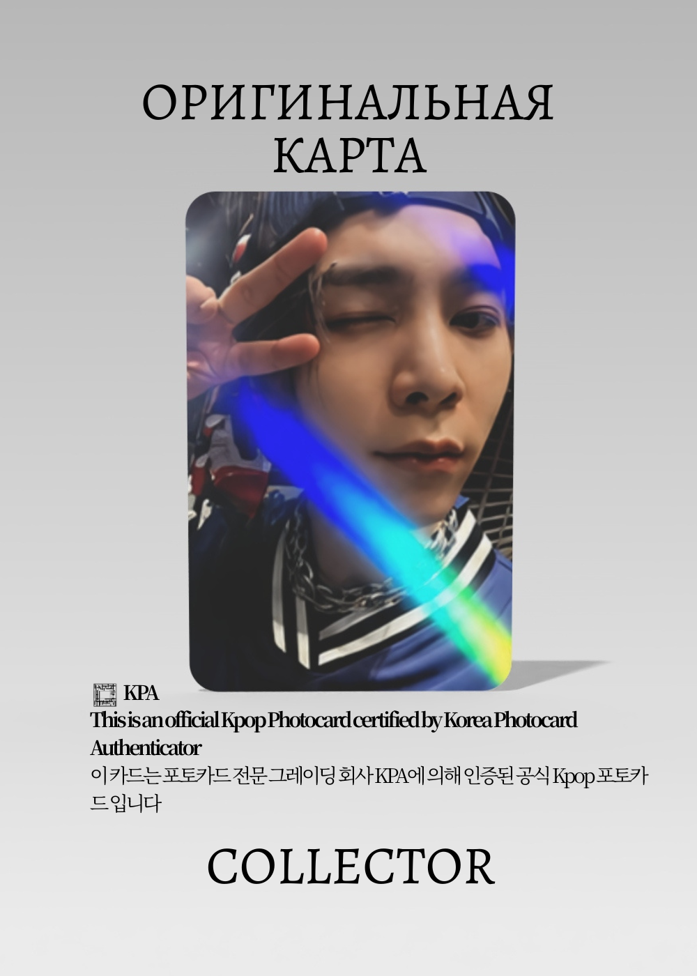 Джонни NCT 127 FACT CHECK | MAKESTAR POB Официальная K-pop фотокарта (CB/NCT127/FC/MS/01)