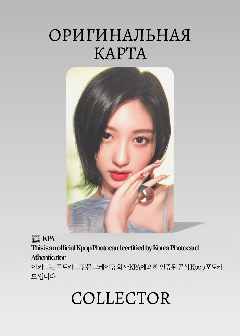 Гаыль IVE SWITCH | Альбомная Официальная K-pop фотокарта (CA/IV/SW/SPOF/01)