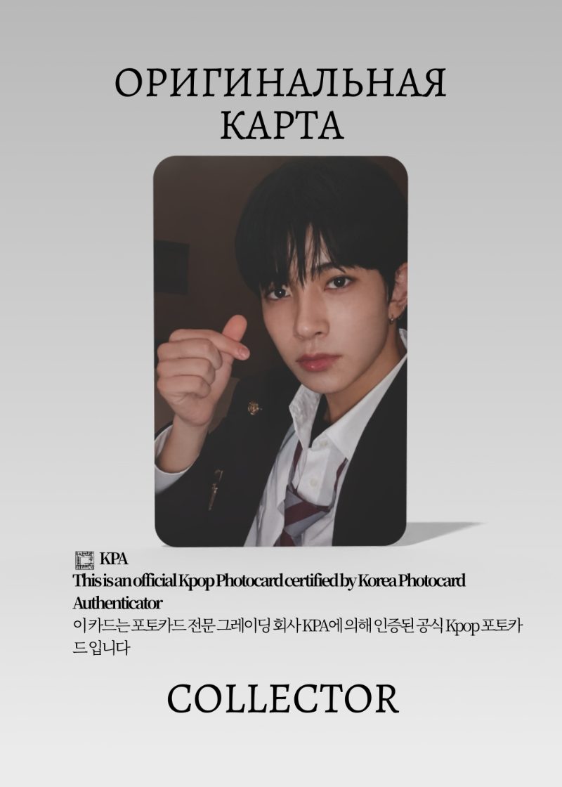 Хисын ENHYPEN MANIFESTO: DAY 1 | WEVERSE GLOBAL POB Официальная K-pop фотокарта (CB/EN/MA/WG/01)
