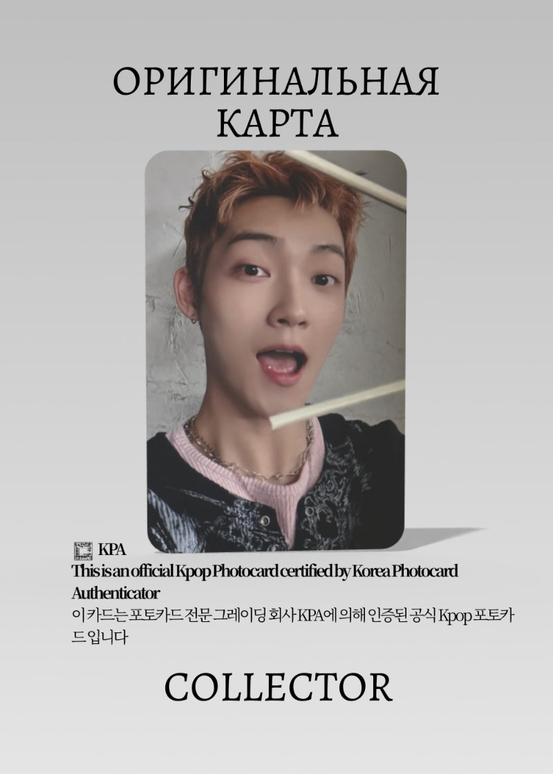 Кевин THE BOYZ  A:EFFECT | JUMP UP Fansign Официальная K-pop фотокарта (CEFS/TB/AF/JU/06)
