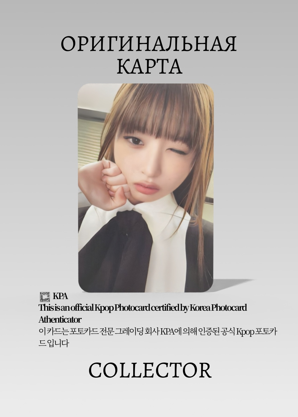 Рэй IVE I`VE | POB Официальная K-pop фотокарта (CB/IV/IV/JC/SSH/03)