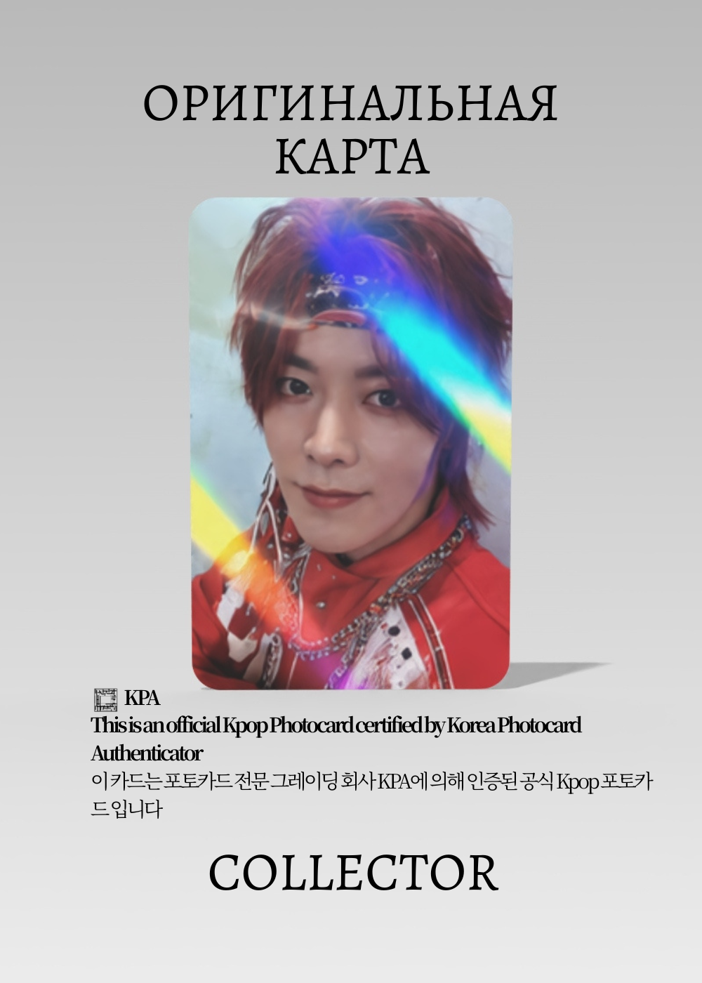 Юта NCT 127 FACT CHECK | MAKESTAR POB Официальная K-pop фотокарта (CB/NCT127/FC/MS/03)