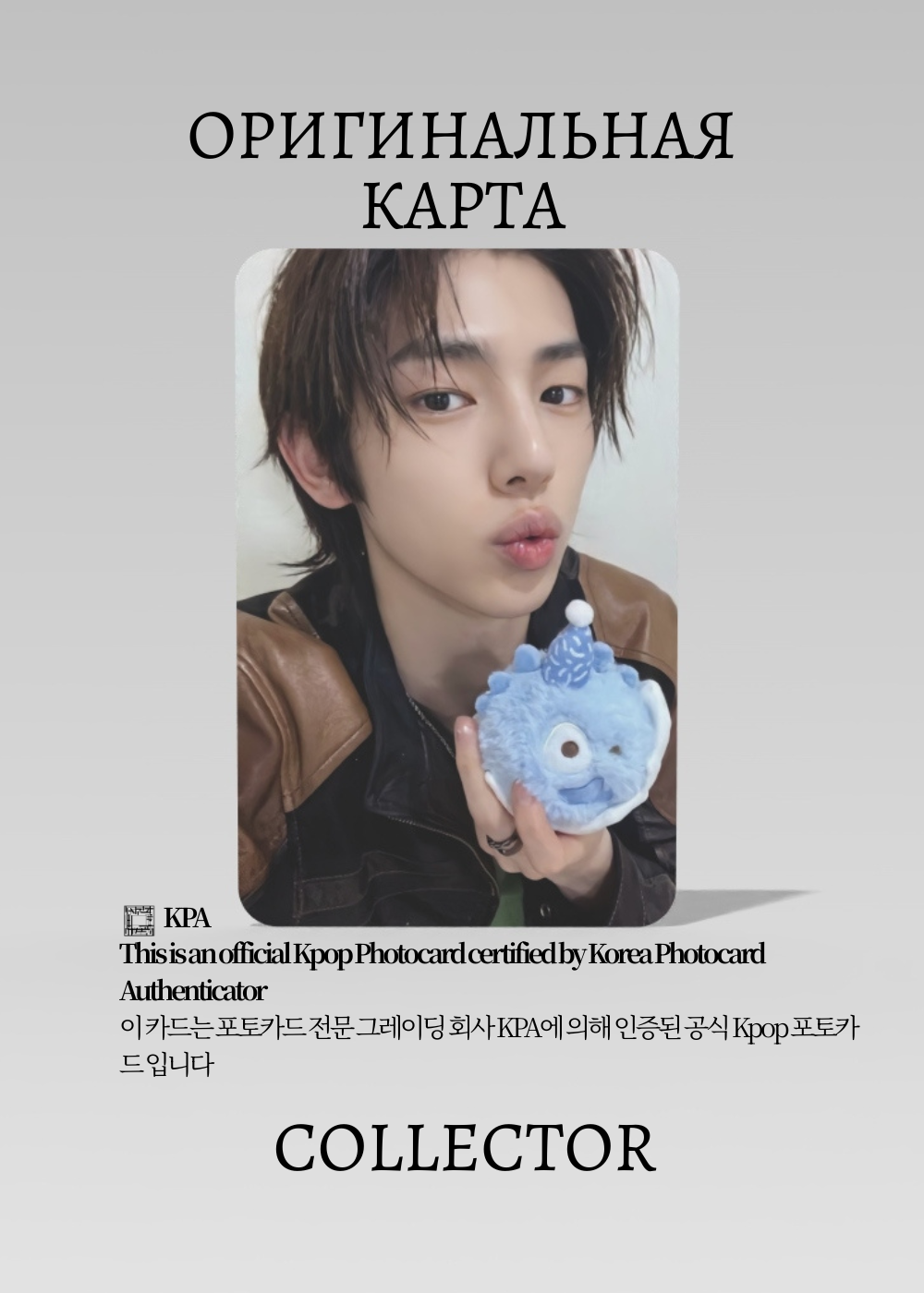 Джухун CORTIS GREENGREEN | BALL BABY BLUE  Альбомная Официальная K-pop фотокарта (CA/CTS/GR/BB/02)