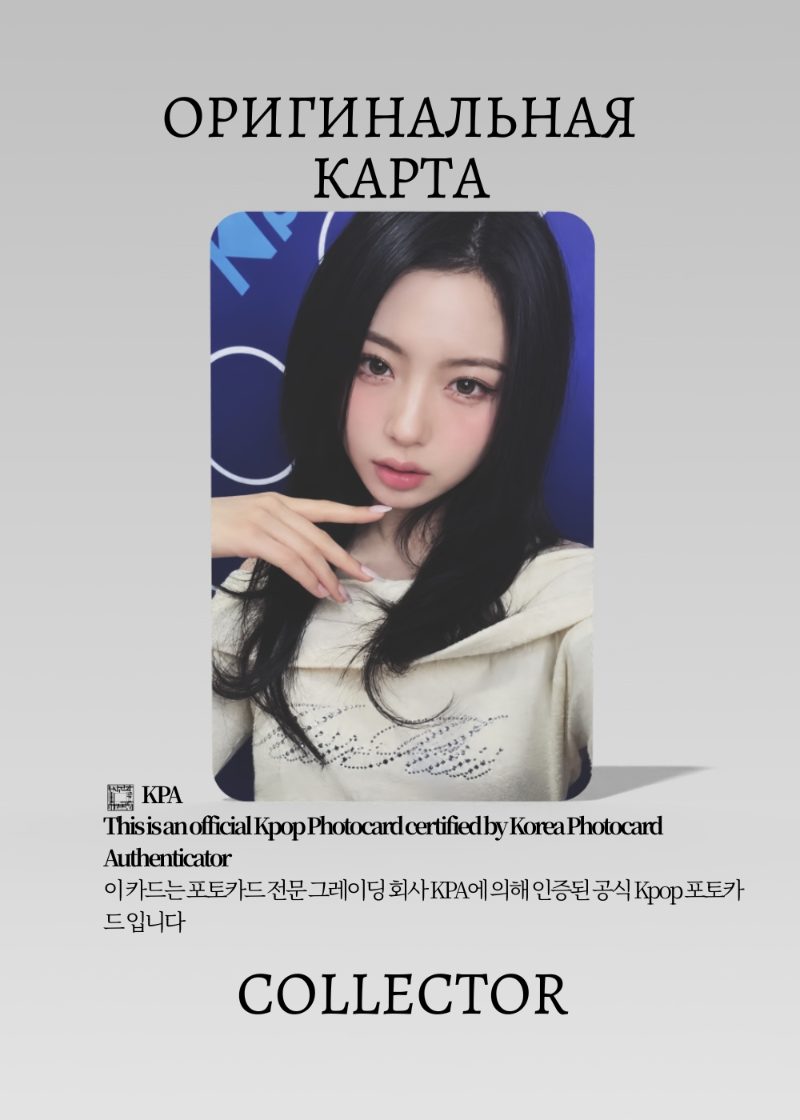 Кия KIII KIII DELULU PACK | WITHMUU Fansign Официальная K-pop фотокарта (CEFS/KK/DP/WM/05)