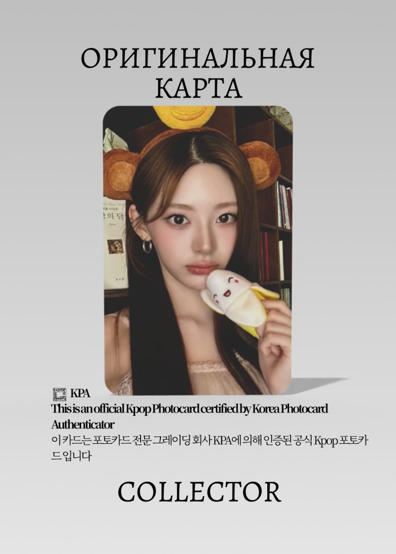 Сэын STAYC 2:LOVE | STARRIVER ROUND 2 Fancall Официальная K-pop фотокарта (CEFC/ST/LO/R2/SR/04)