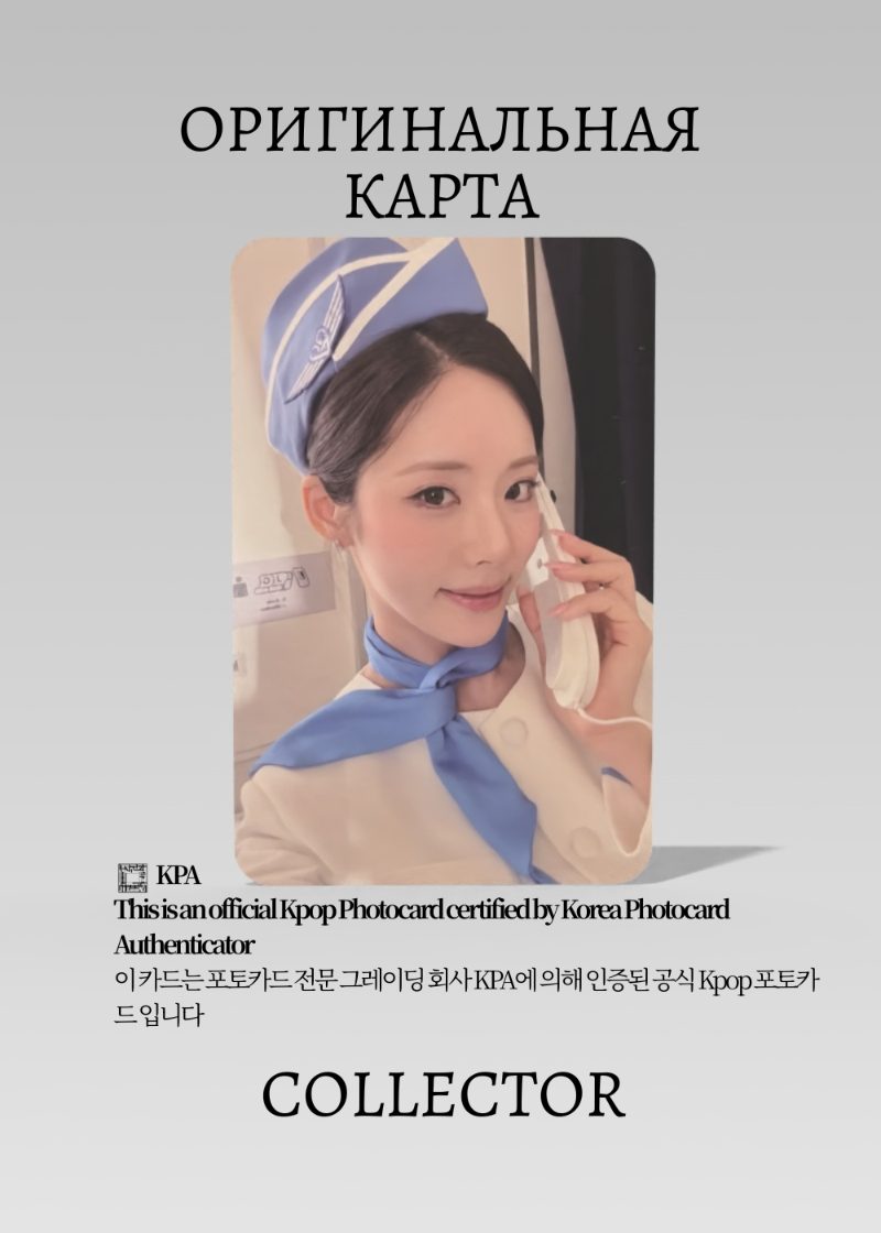 Дживон FROMIS_9 GLOW ME | VITAMIN Альбомная Официальная K-pop фотокарта (CA/F9/GM/VIT/102)