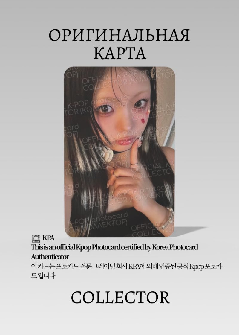 Ривон CLASS:Y LOVE XX | RED Альбомная Официальная K-pop фотокарта (CA/CL/LXX/R/04)