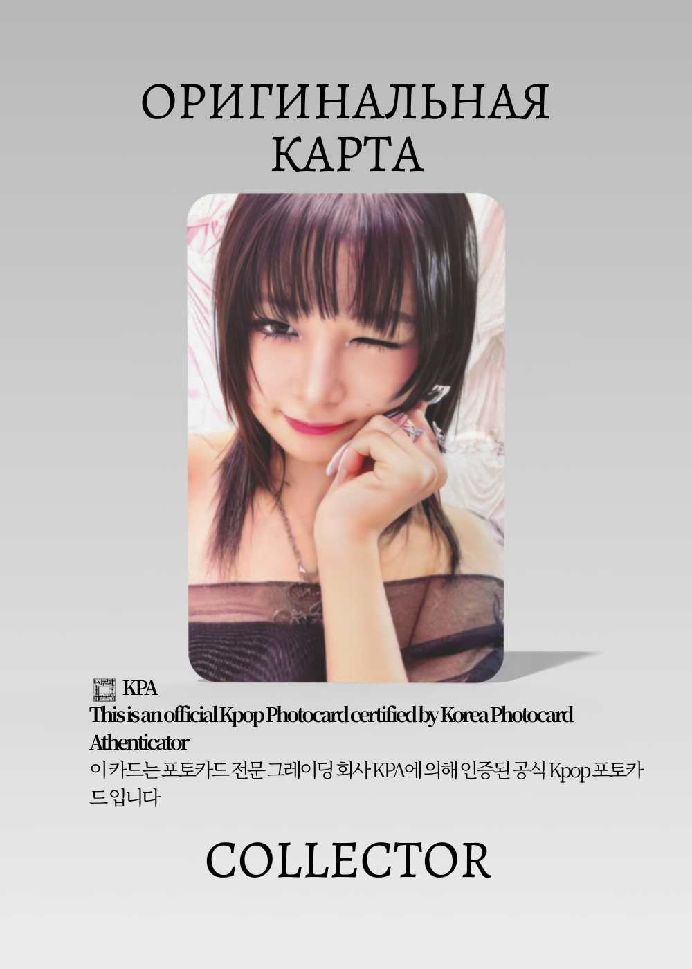 Рэй IVE SWITCH | Альбомная Официальная K-pop фотокарта (CA/IV/SW/DI/03)