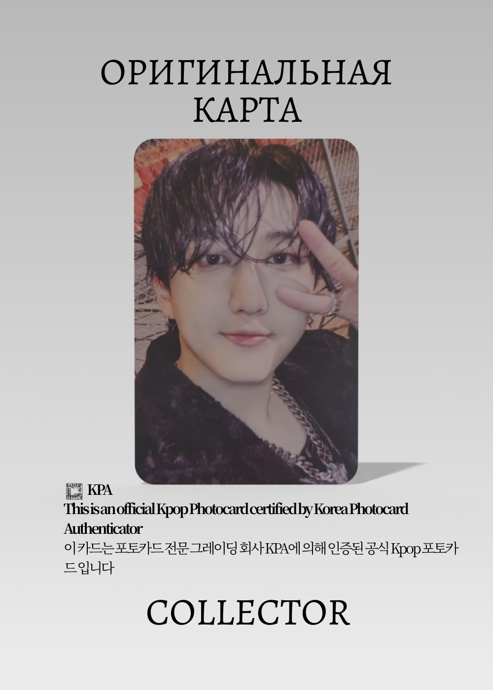Чанбин STRAY KIDS SKZHOP HIPTAPE HOP | SOUND WAVE POB Официальная K-pop фотокарта (CB/SKZ/HOP/SO/03)