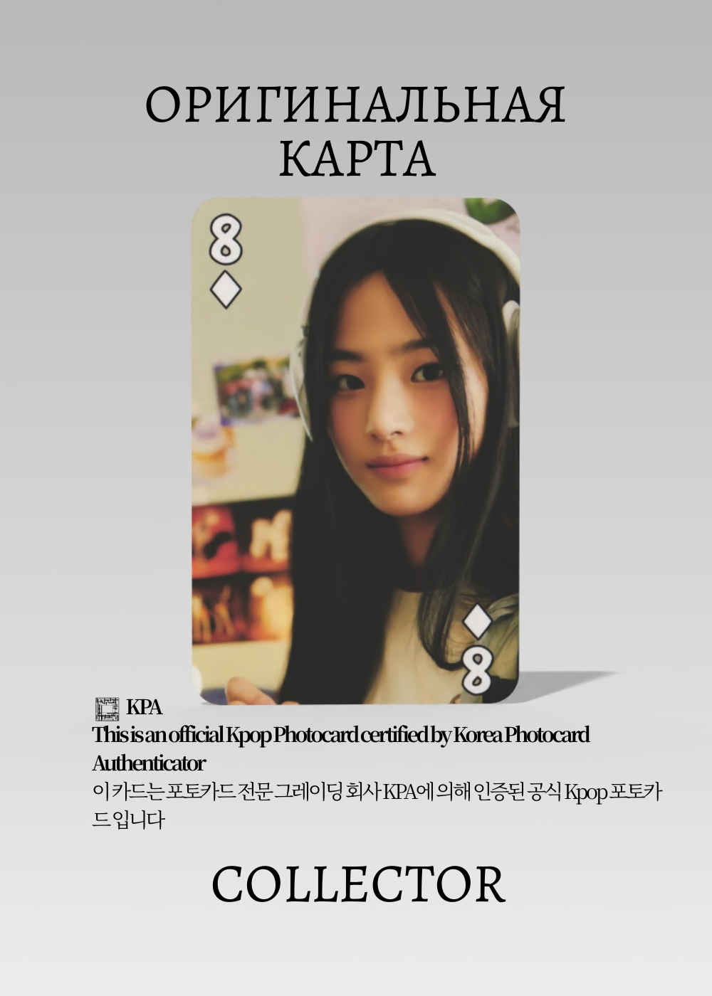 Минджи NEWJEANS SEASON'S GREETINGS 2023 | GREETING Официальная K-pop фотокарта (CG/NJ/23/101)