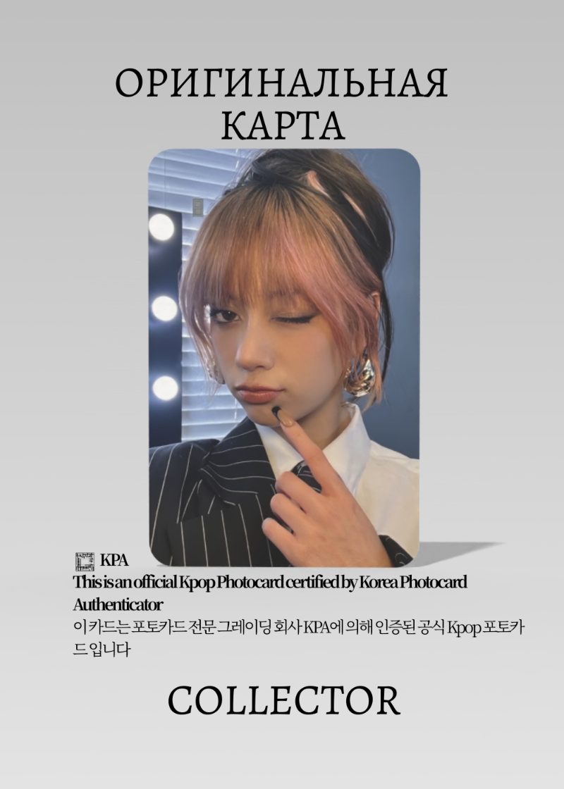 Меган KATSEYE BEAUTIFUL CHAOS | SOUND WAVE Fancall Официальная K-pop фотокарта (CEFC/KAT/BC/SW/05)