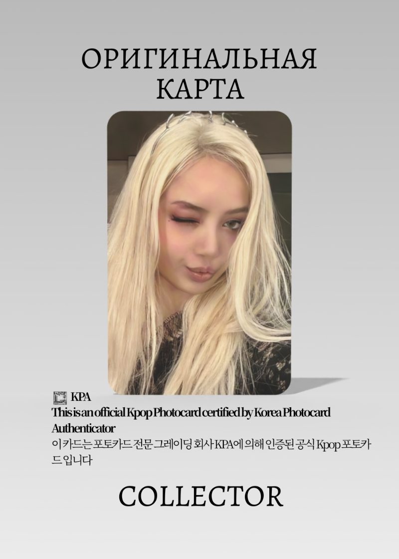 Лиса BLACKPINK SOLO ALTER EGO | KTOWN4U POB Официальная K-pop фотокарта (CB/BP/S4/AE/JC/K/1)