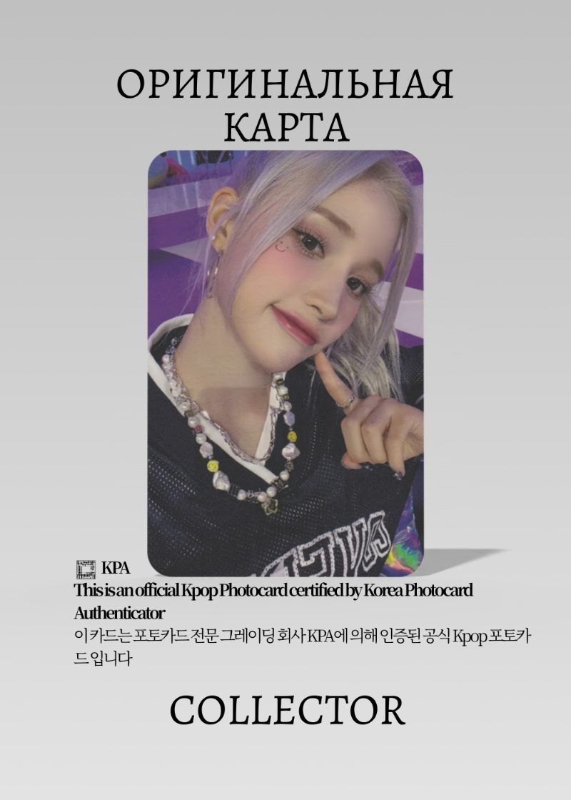 Бахи KEP1ER LOVESTRUCK | BROADCAST Официальная K-pop фотокарта (CE/KEP/LO/06)