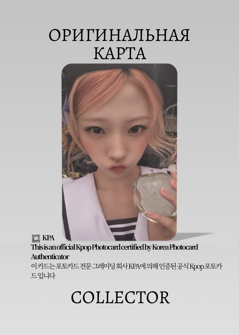 Стелла HEARTS2HEARTS LEMON TANG | STARRIVER POB Официальная K-pop фотокарта  (CB/H2H/LE/SR/04)
