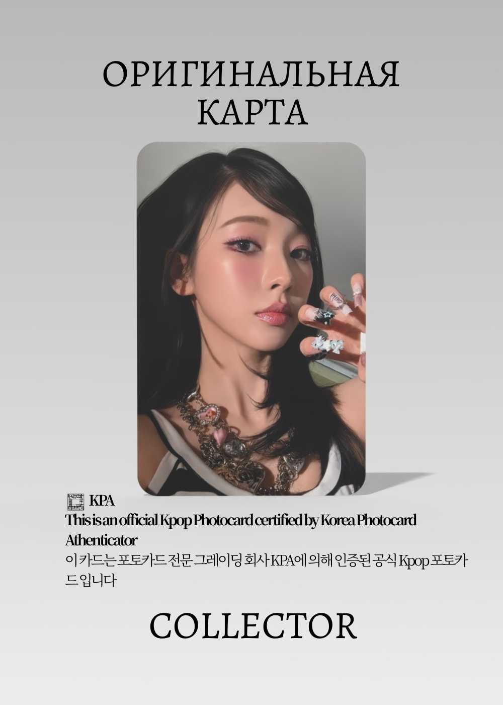 Карина AESPA KISS N TELL | WARNER MUSIC JAPAN POB K-pop фотокарта (CB/AE/KT/WMJ/01)