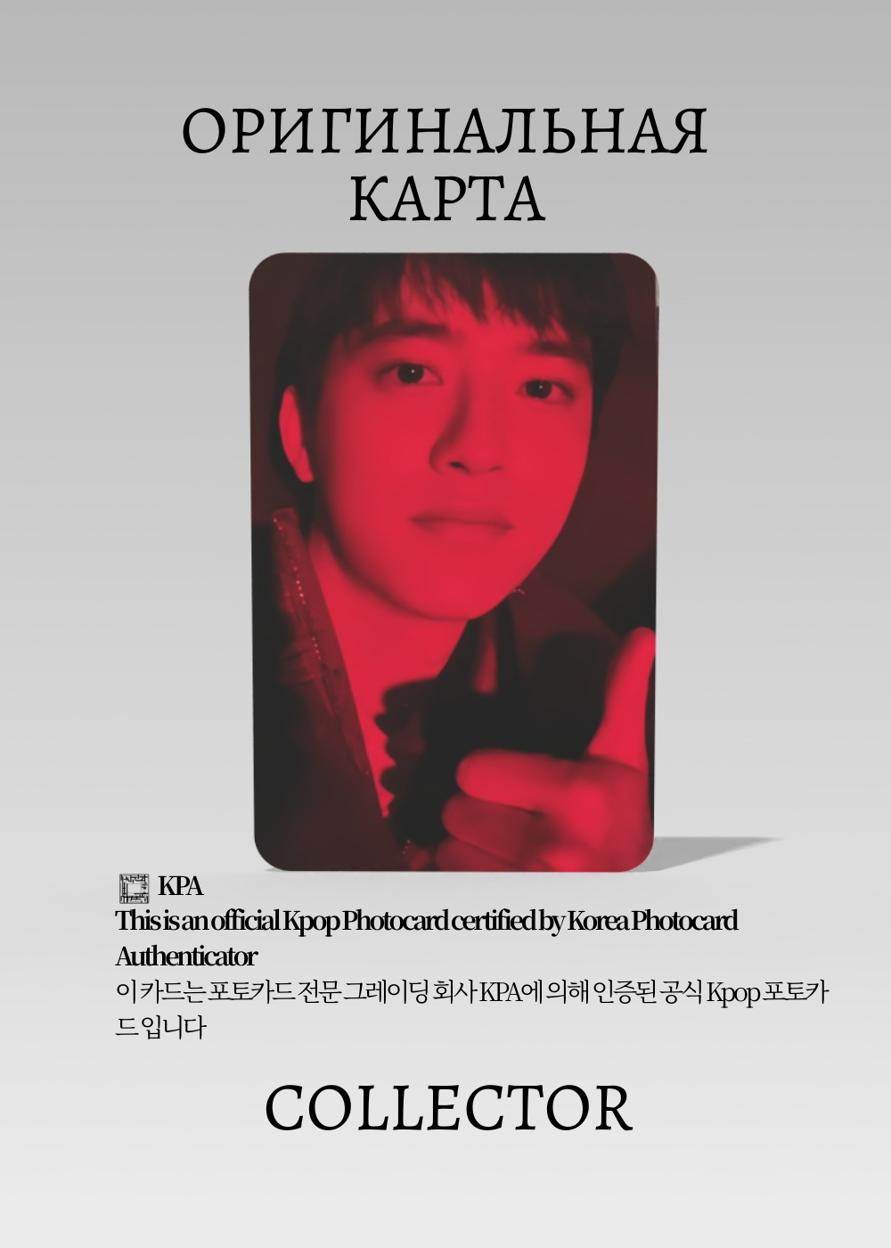 Дио EXO REVERXE | APPLE MUSIC POB Официальная K-pop фотокарта (CB/EXO/RE/AP/04)