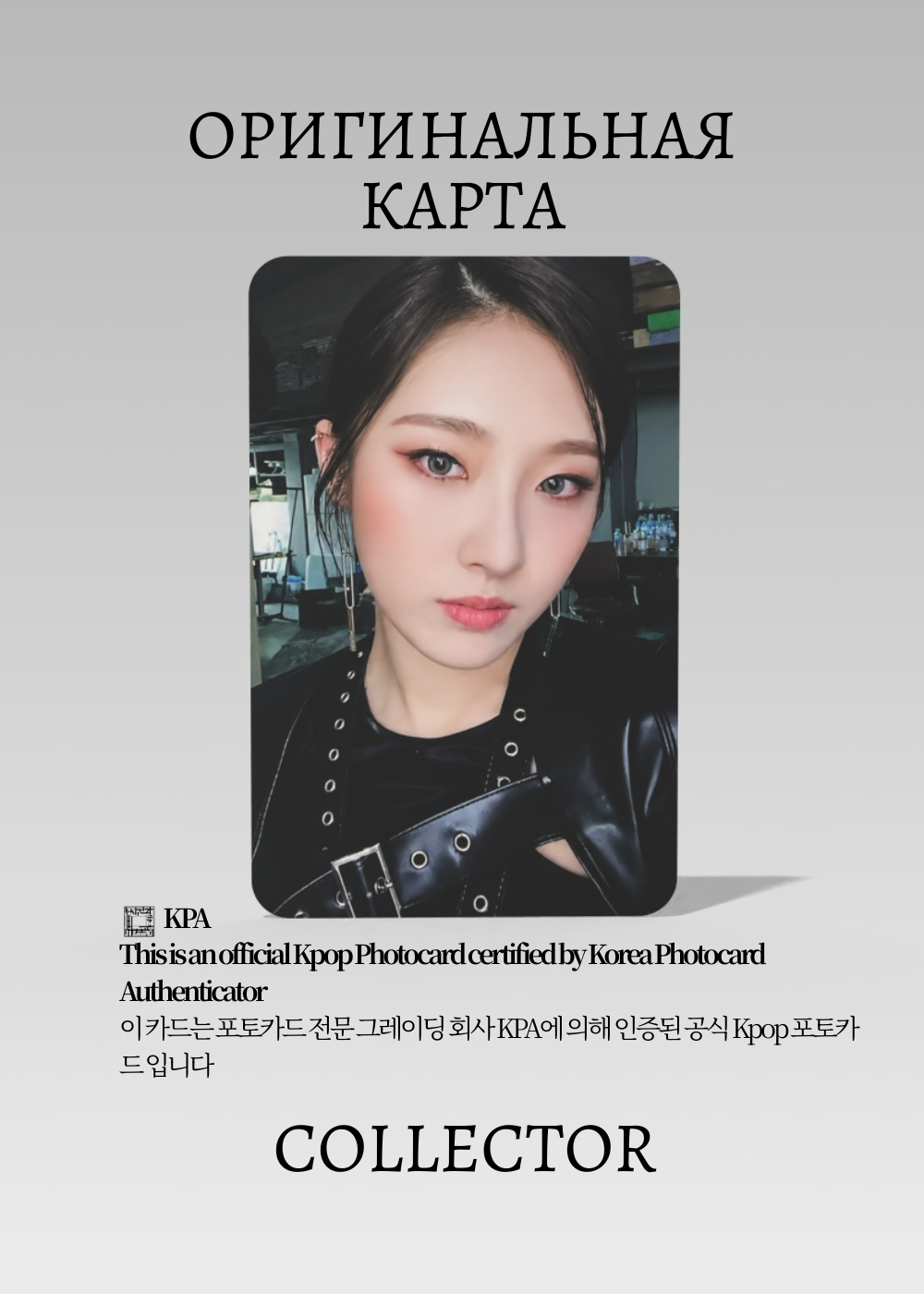 Хасыль LOONA & | WITHDRAMA POB Официальная K-pop фотокарта (CB/LO/&/WD/04)