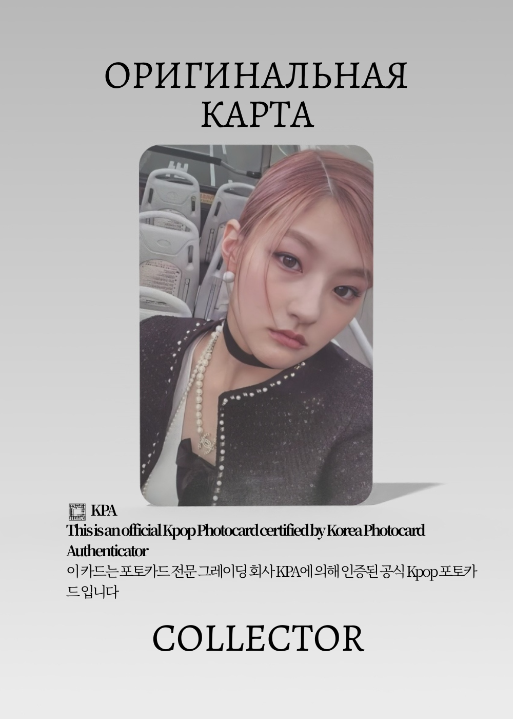Ханыль KISS OF LIFE BORN TO BE | BAD Альбомная K-pop фотокарта (CA/KI/BTB/B/304)