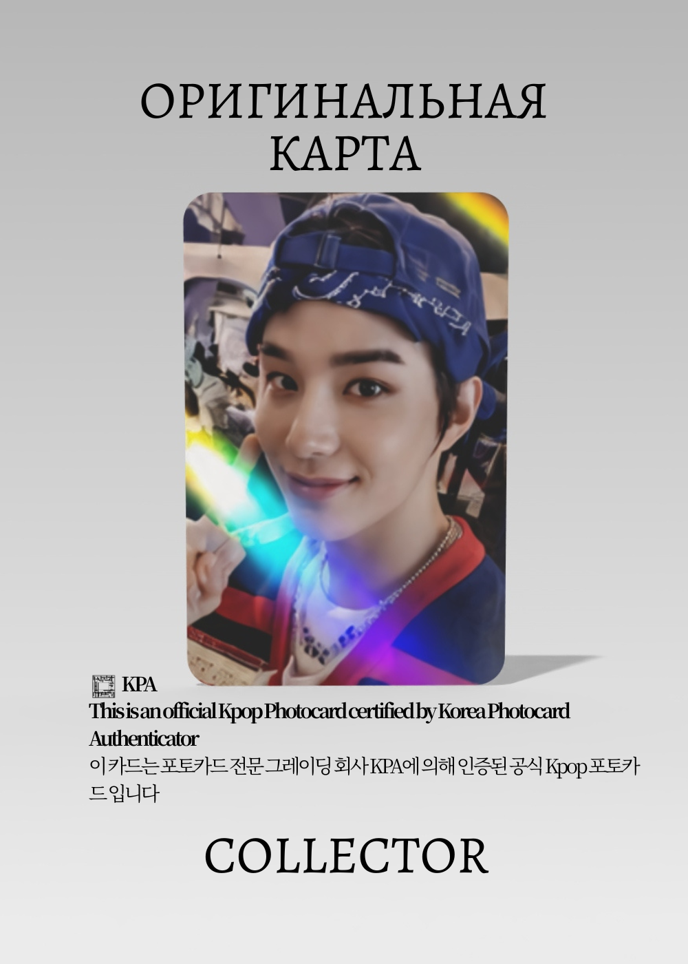 Чону NCT 127 FACT CHECK | MAKESTAR POB Официальная K-pop фотокарта (CB/NCT127/FC/MS/07)