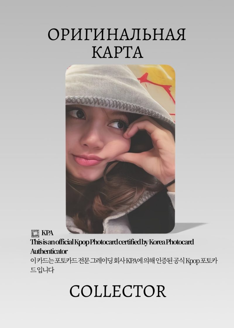 Лиса BLACKPINK SOLO ALTER EGO | EVERLINE POB Официальная K-pop фотокарта (CB/BP/S4/AE/JC/E/2)