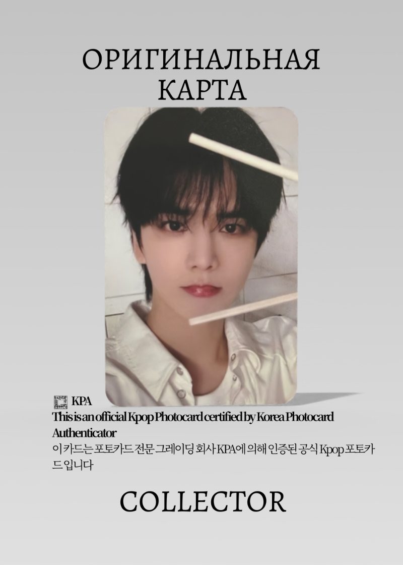 Ёнхун THE BOYZ  A:EFFECT | JUMP UP Fansign Официальная K-pop фотокарта (CEFS/TB/AF/JU/03)