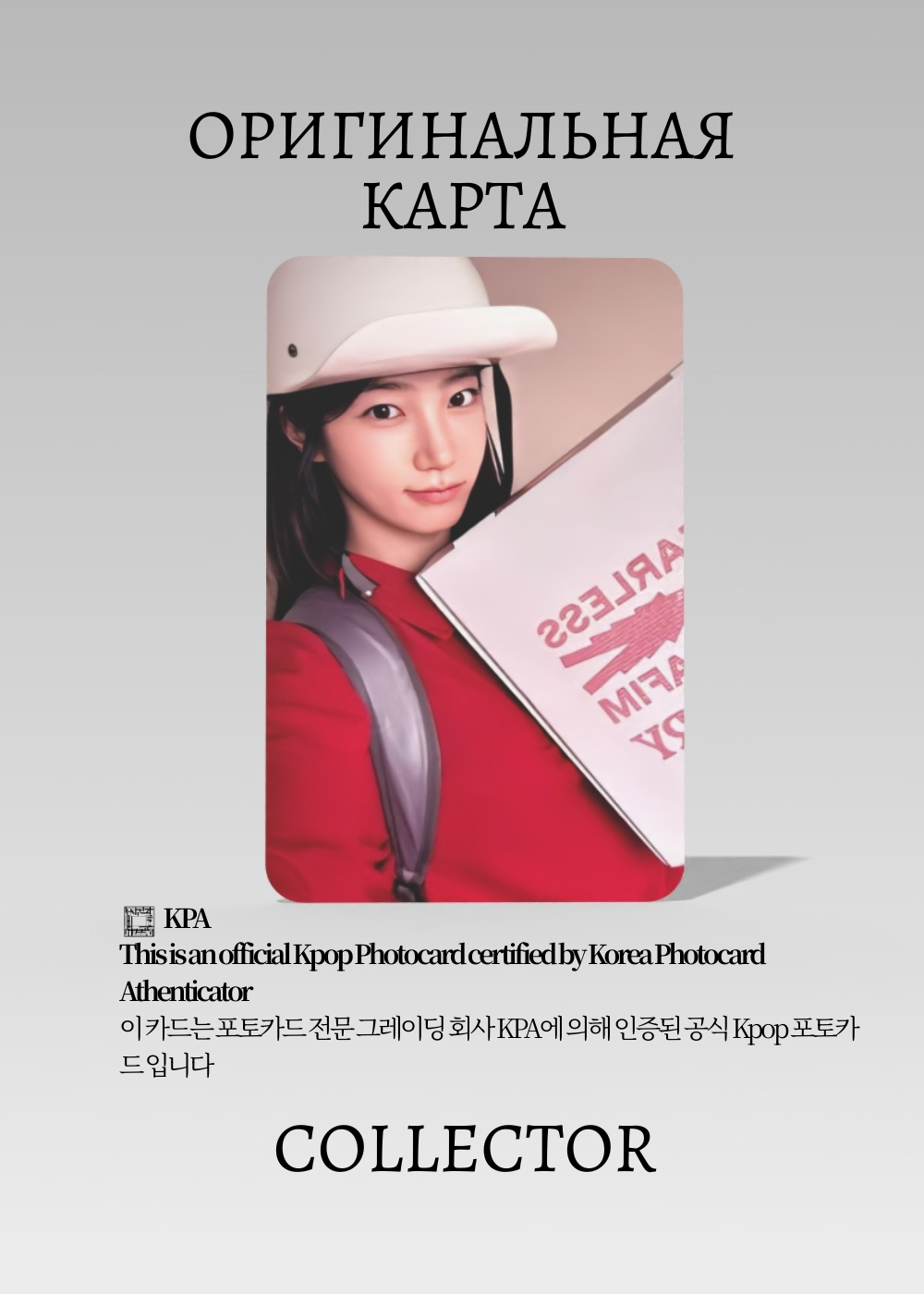 Казуха LE SSERAFIM SPAGHETTI | Альбомная Официальная K-pop фотокарта (CA/LE/SP/V2/04)