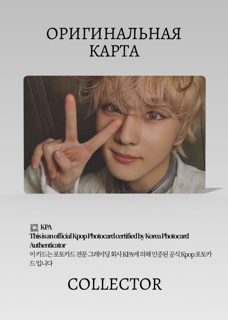 Чонвон ENHYPEN  DESIRE : UNLEASH | ENGENE Альбомная Официальная K-pop фотокарта (CA/EN/DU/EN/206)