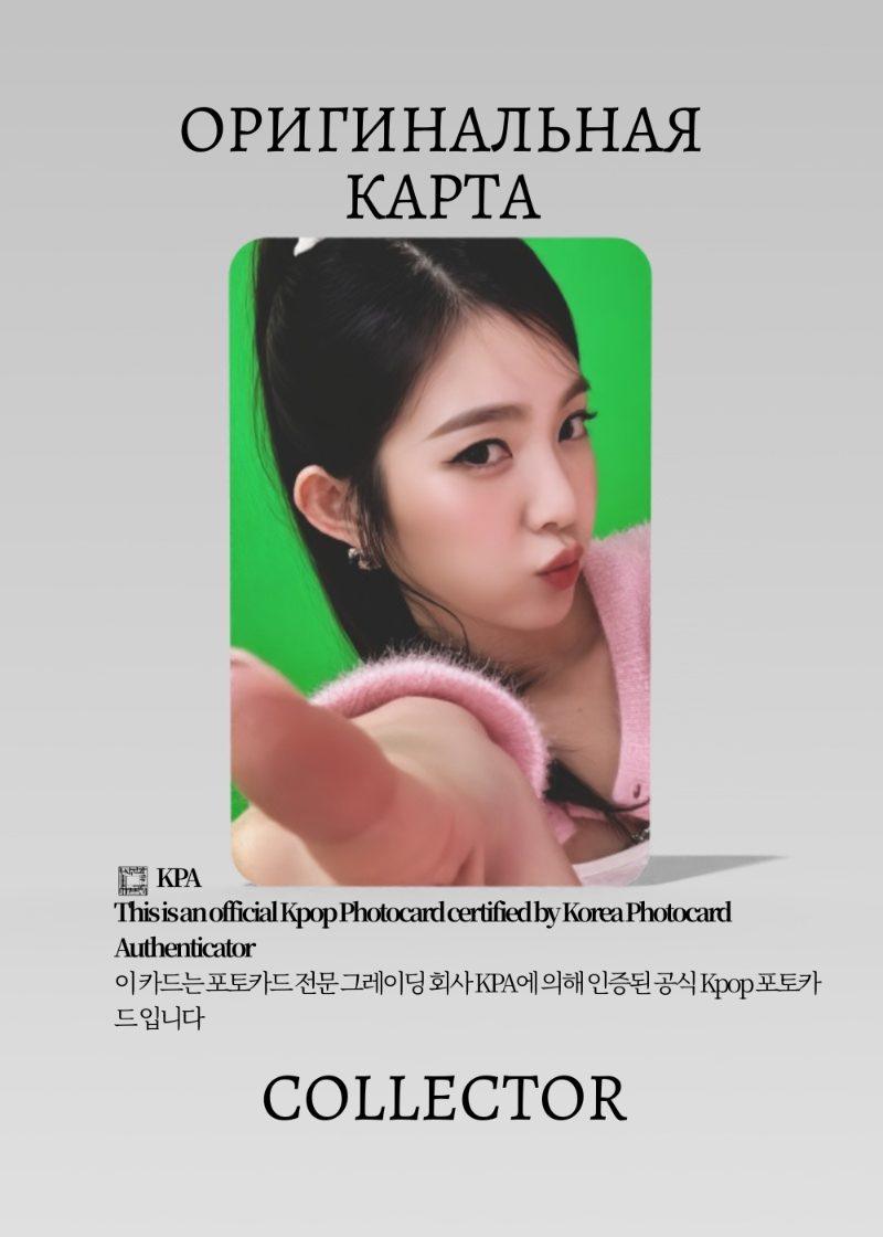 Айрин RED VELVET THE CULTURE THE FUTURE | FUTURE PACK Официальная K-pop фотокарта (CP/RV/TC/FU/01)