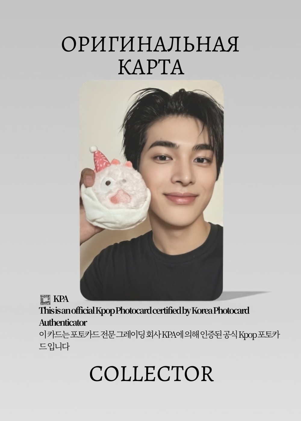Конхо CORTIS GREENGREEN | BALL BABY PINK Альбомная Официальная K-pop фотокарта (CA/CTS/GR/BP/05)