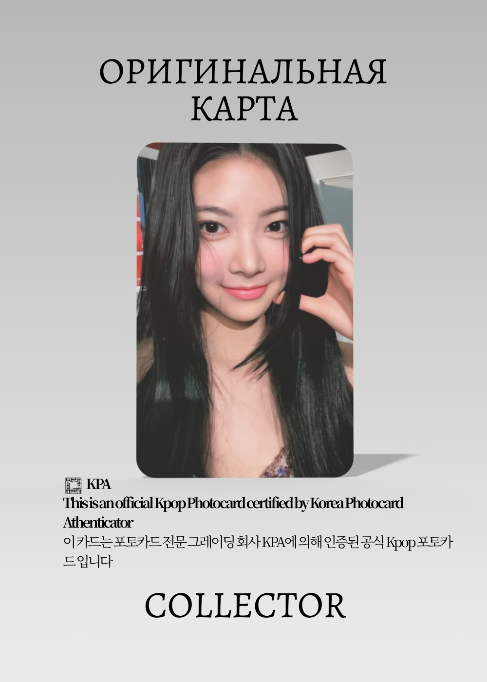 Ынче LE SSERAFIM FEARLESS | Альбомная Официальная K-pop фотокарта (CA/LE/FE/V2/05)