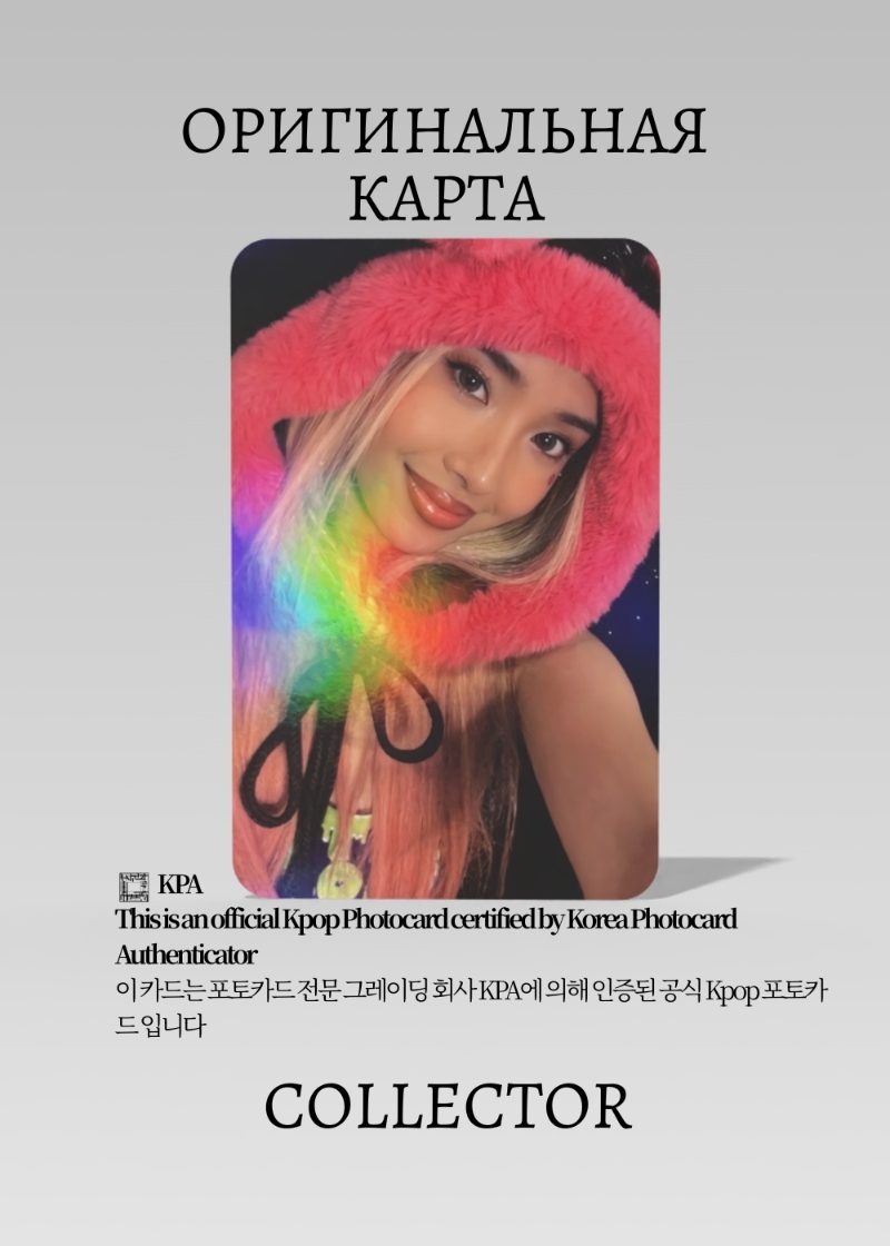 София KATSEYE WILD | SOUND WAVE Lucky Draw Официальная K-pop фотокарта (CLD/KAT/W/SW/02)