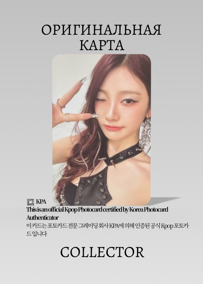 Ниннин AESPA ARMAGEDDON | POP-UP Lucky Draw Официальная K-pop фотокарта (CLD/AE/AR/PU/E/304)