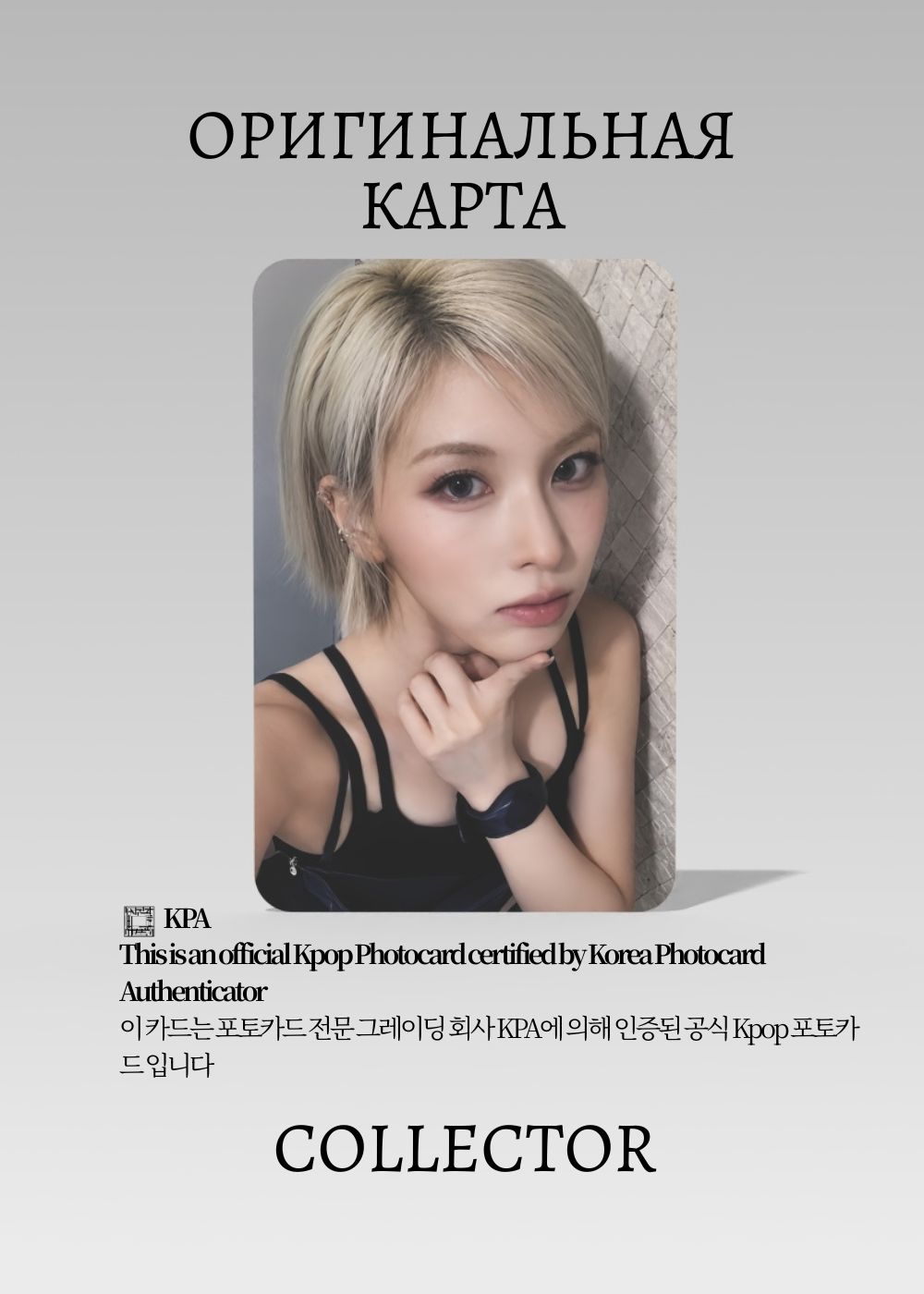 Бэй NMIXX FE3O4: FORWARD | MY MUSIC TASTE ROUND 1 Fancall Официальная K-pop фотокарта (CEFC/NMIX/FF/R1/MMT/04)