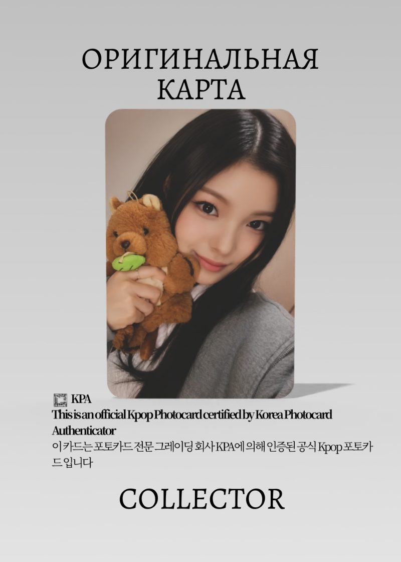 Сынджу SAY MY NAME SAY MY NAME | KTOWN4U ROUND 1 Fancall Официальная K-pop фотокарта (CEFC/SMN/SMN/R1/K/07)