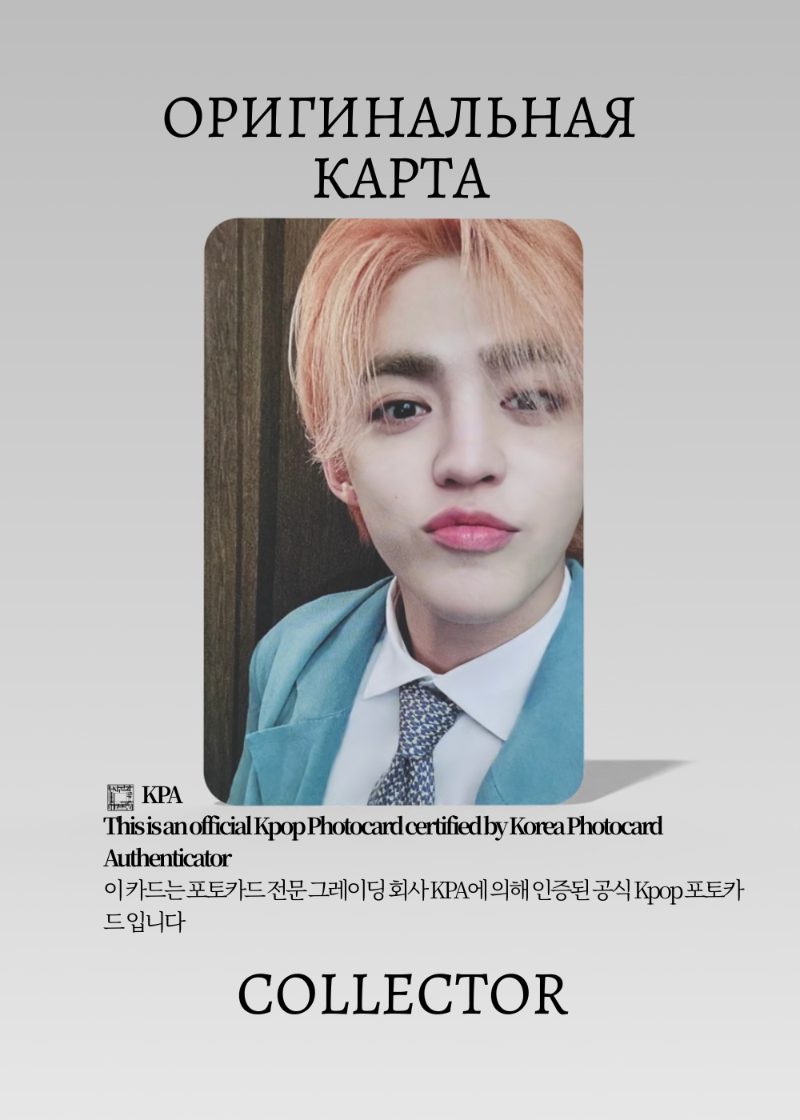 Скупс SEVENTEEN SPILL THE FEELS | CARAT Альбомная Официальная K-pop фотокарта (CA/SV/STF/CA/401)
