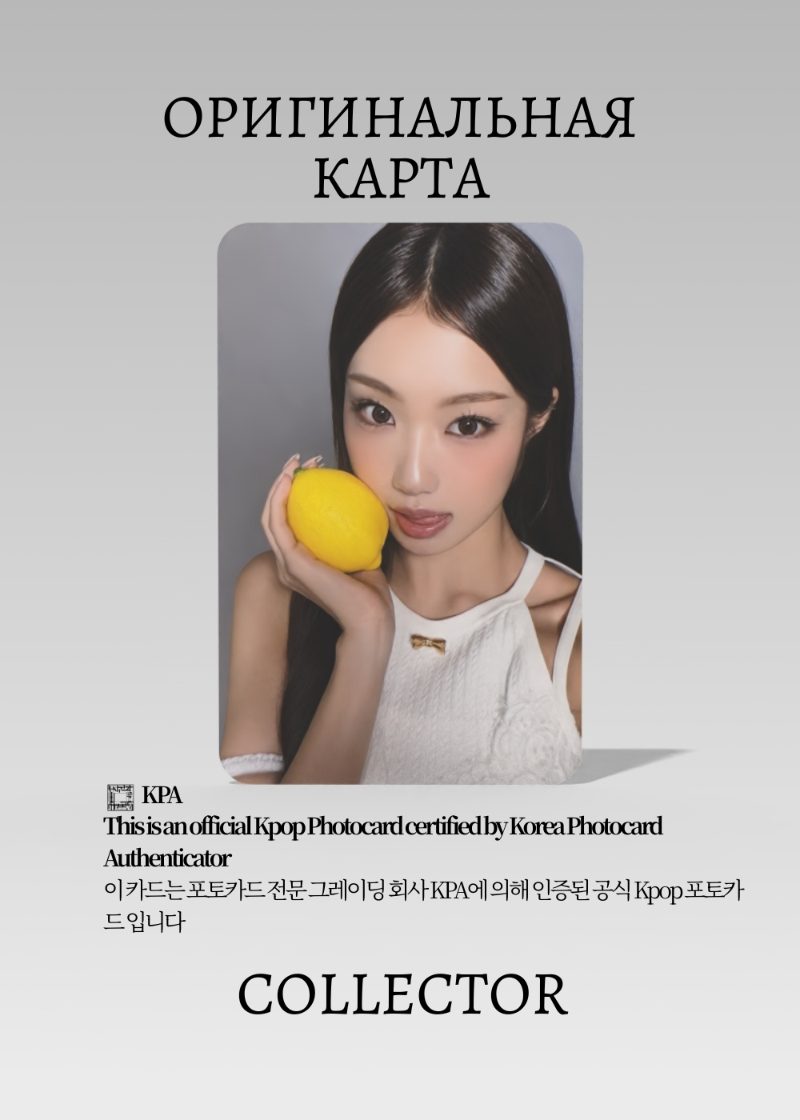 Чонын IZNA SEASON'S GREETINGS 2026 | KTOWN4U POB Официальная K-pop фотокарта (CB/IZ/26/K/05)