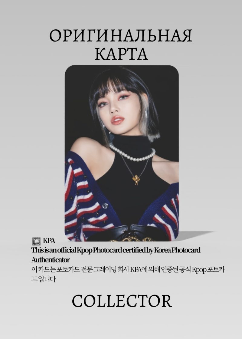 Лиса BLACKPINK 4+1 THE ALBUM PHOTOBOOK | LOVESICK GIRLS Merch Официальная K-pop фотокарта (CF/BP/APH/LG/04)